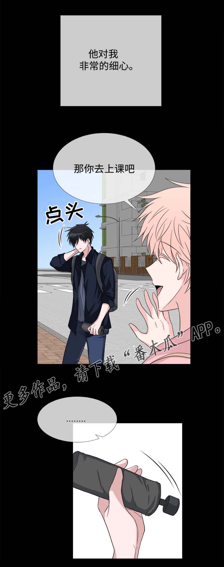 第5章：关系不错