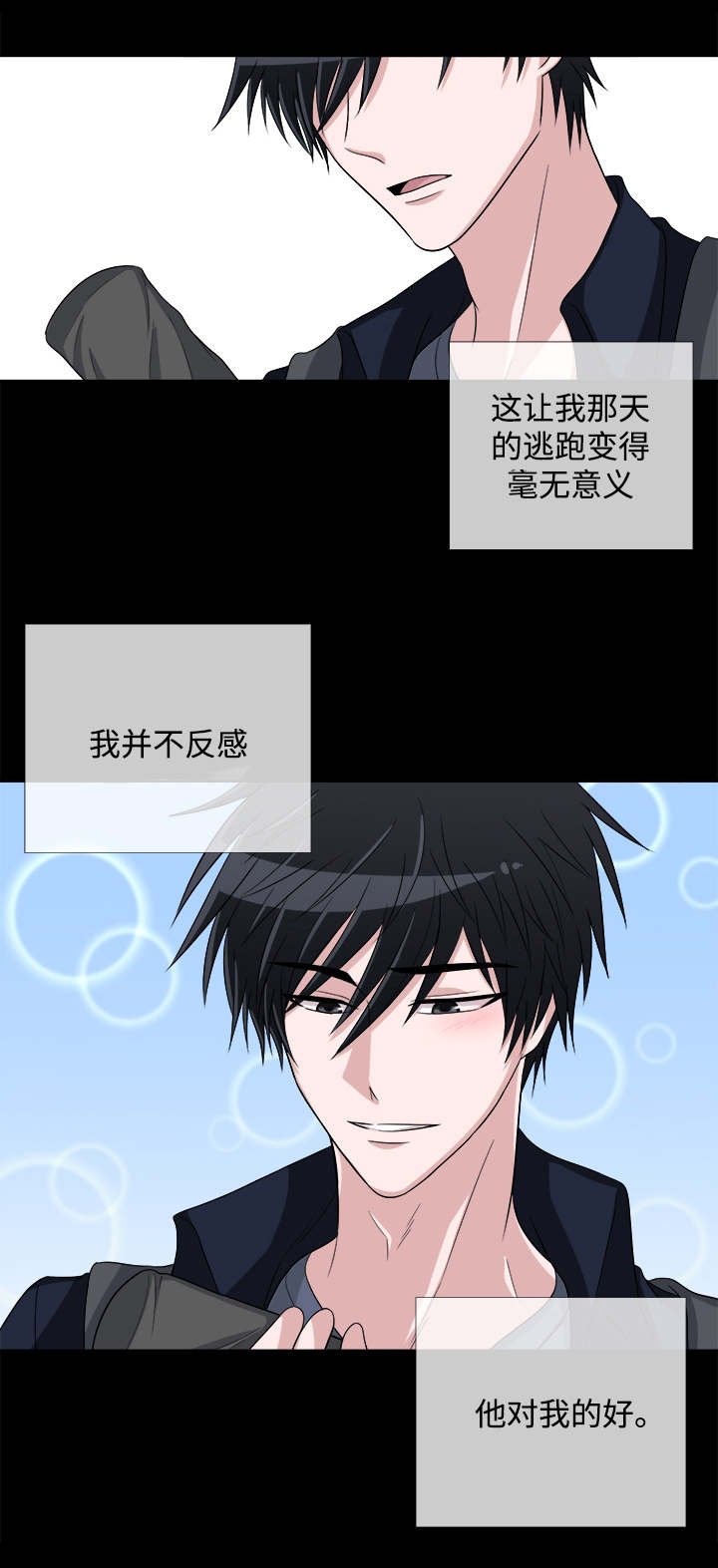 第5章：关系不错