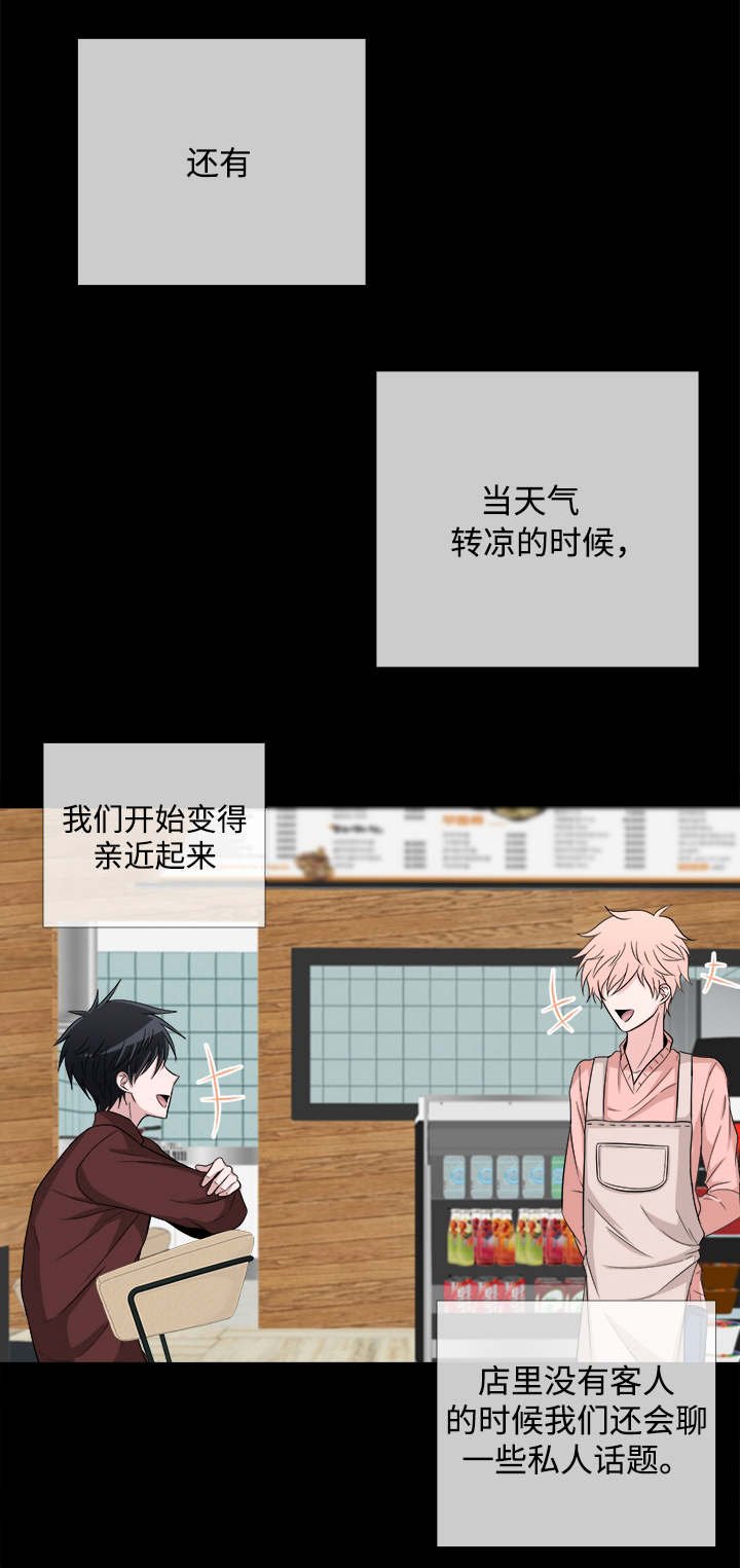 第5章：关系不错