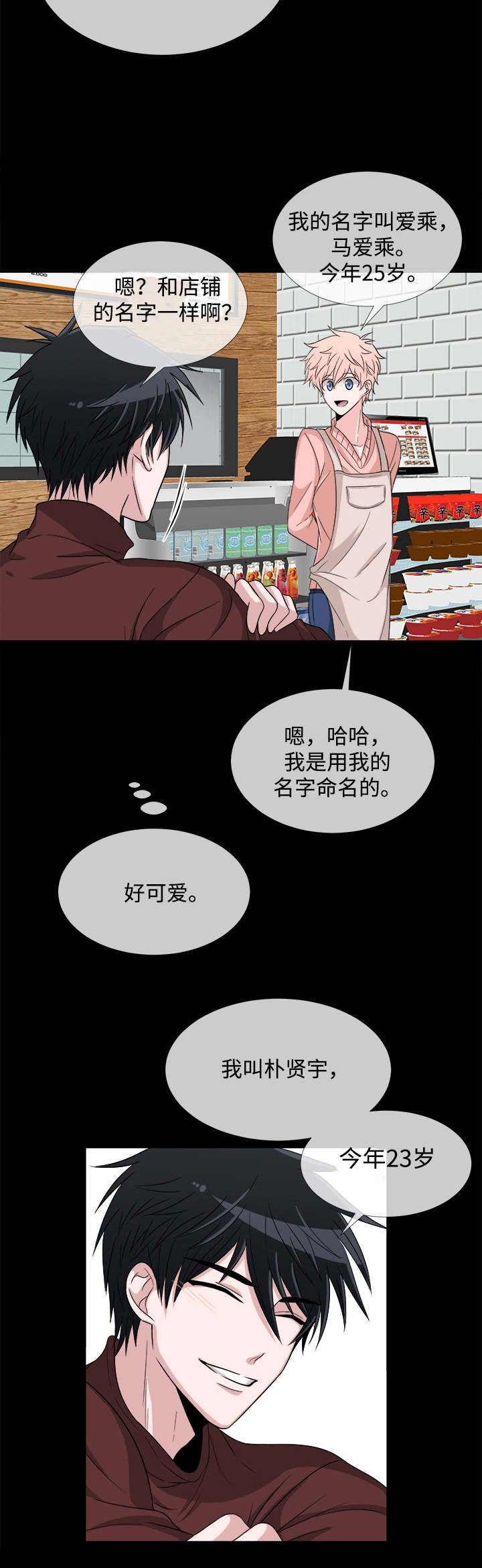 第5章：关系不错
