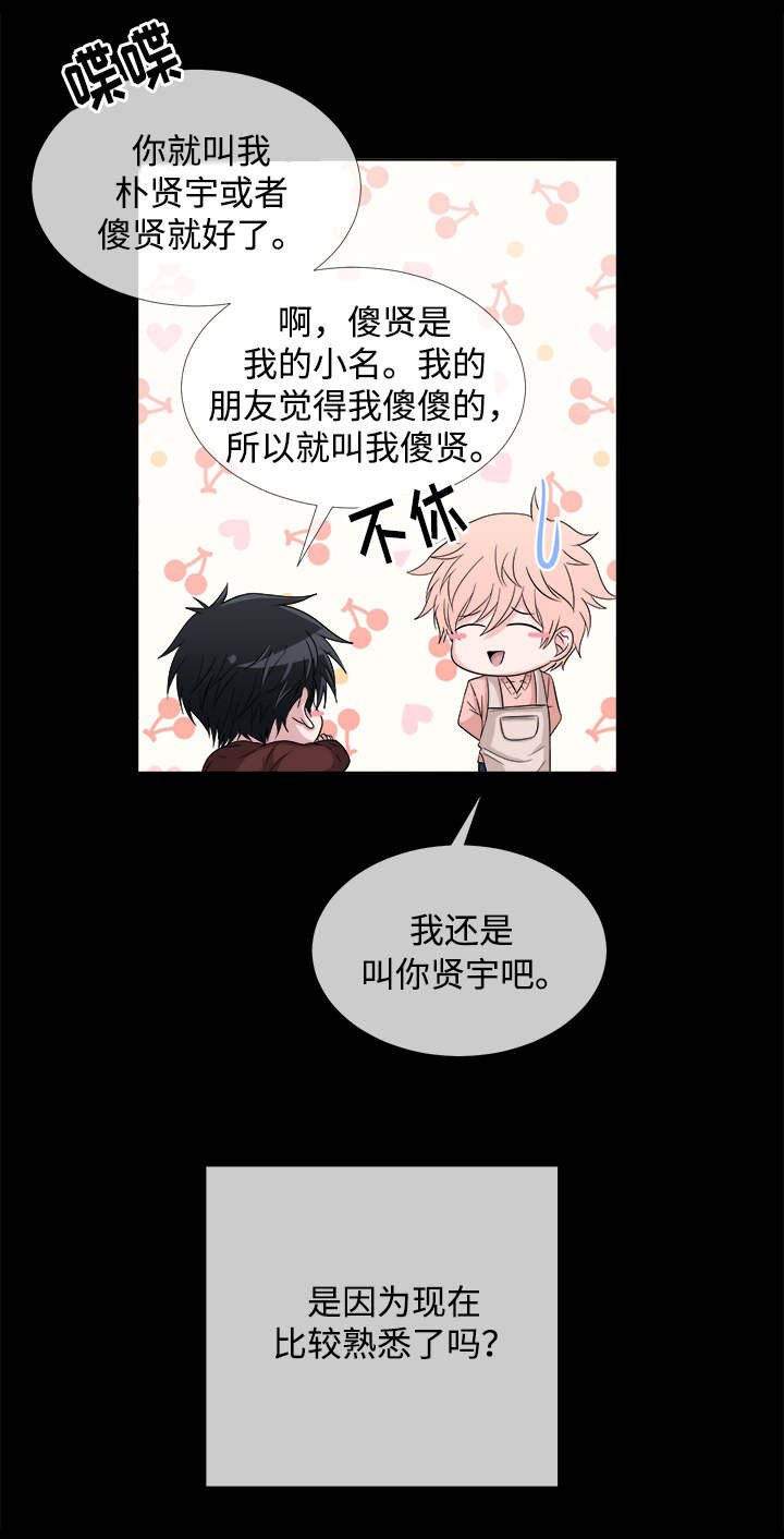 第5章：关系不错