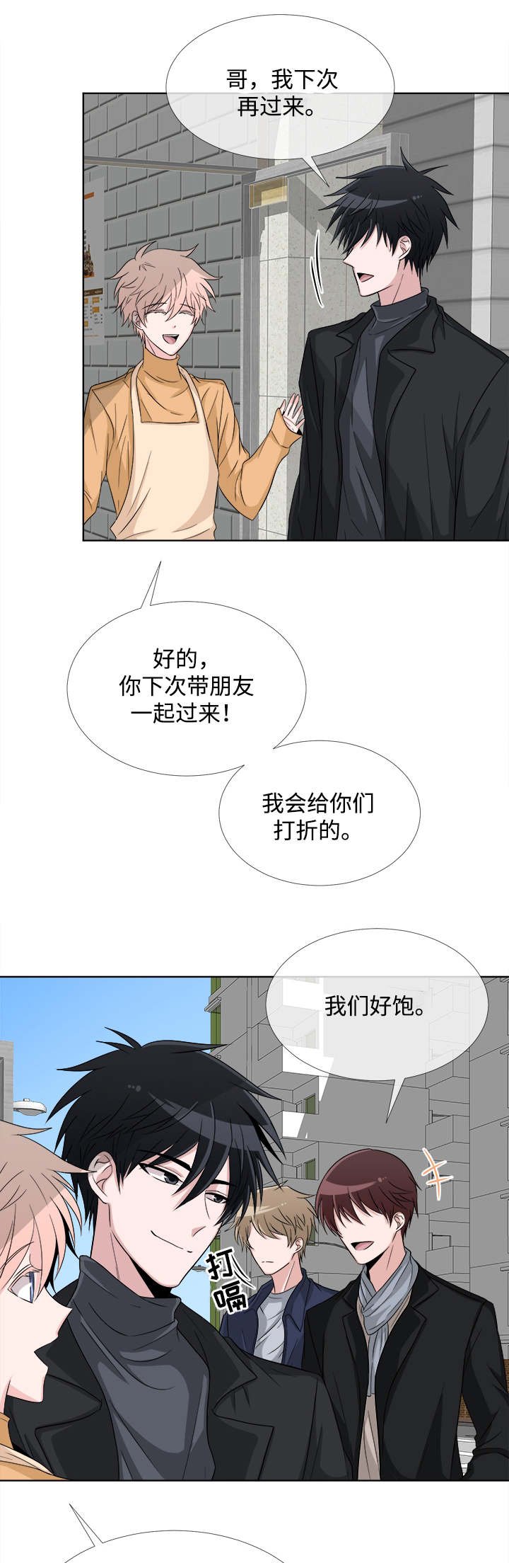 第5章：关系不错