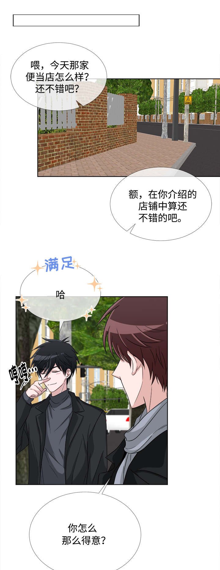 第6章：生气