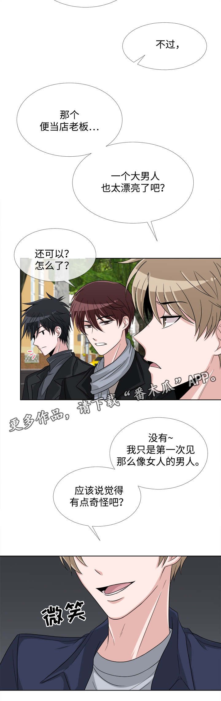 第6章：生气
