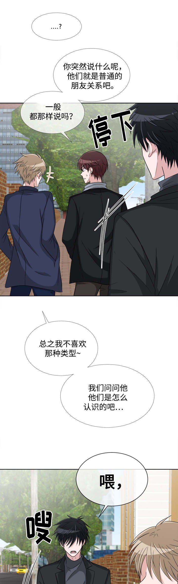 第6章：生气