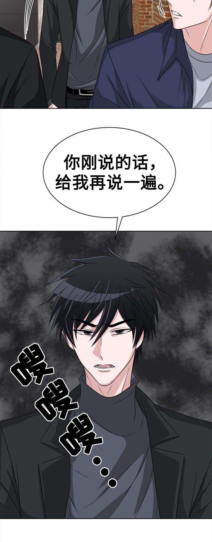 第6章：生气