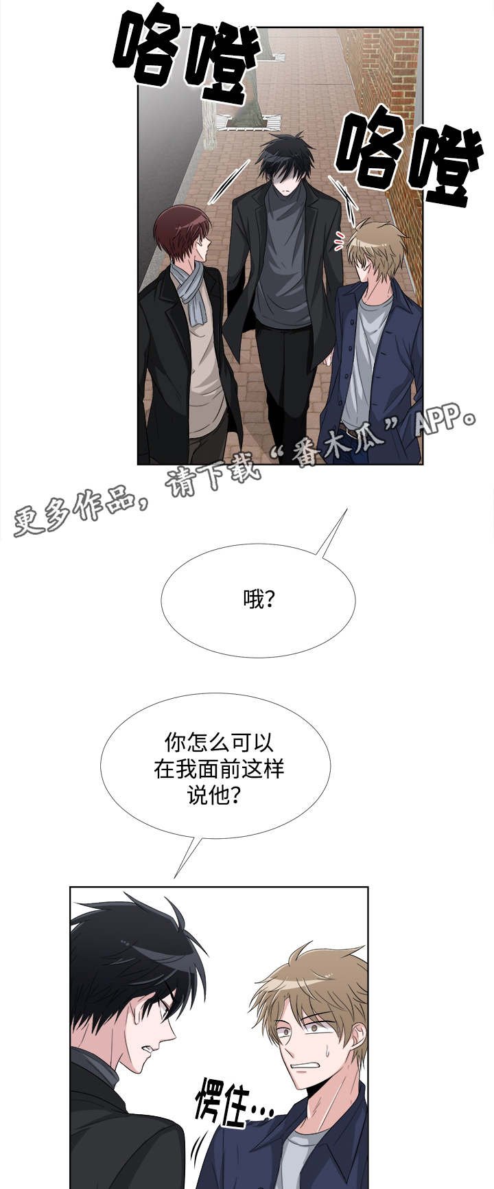 第6章：生气