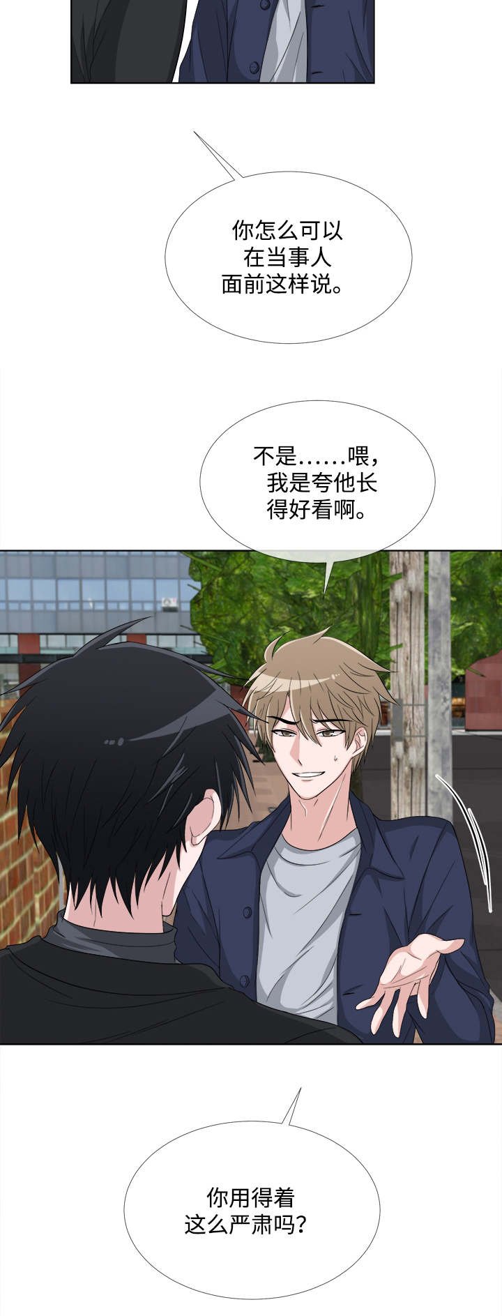 第6章：生气