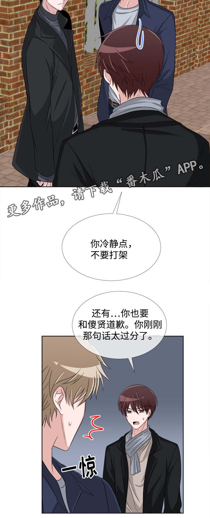 第6章：生气