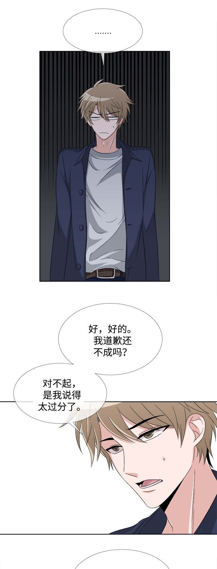 第6章：生气