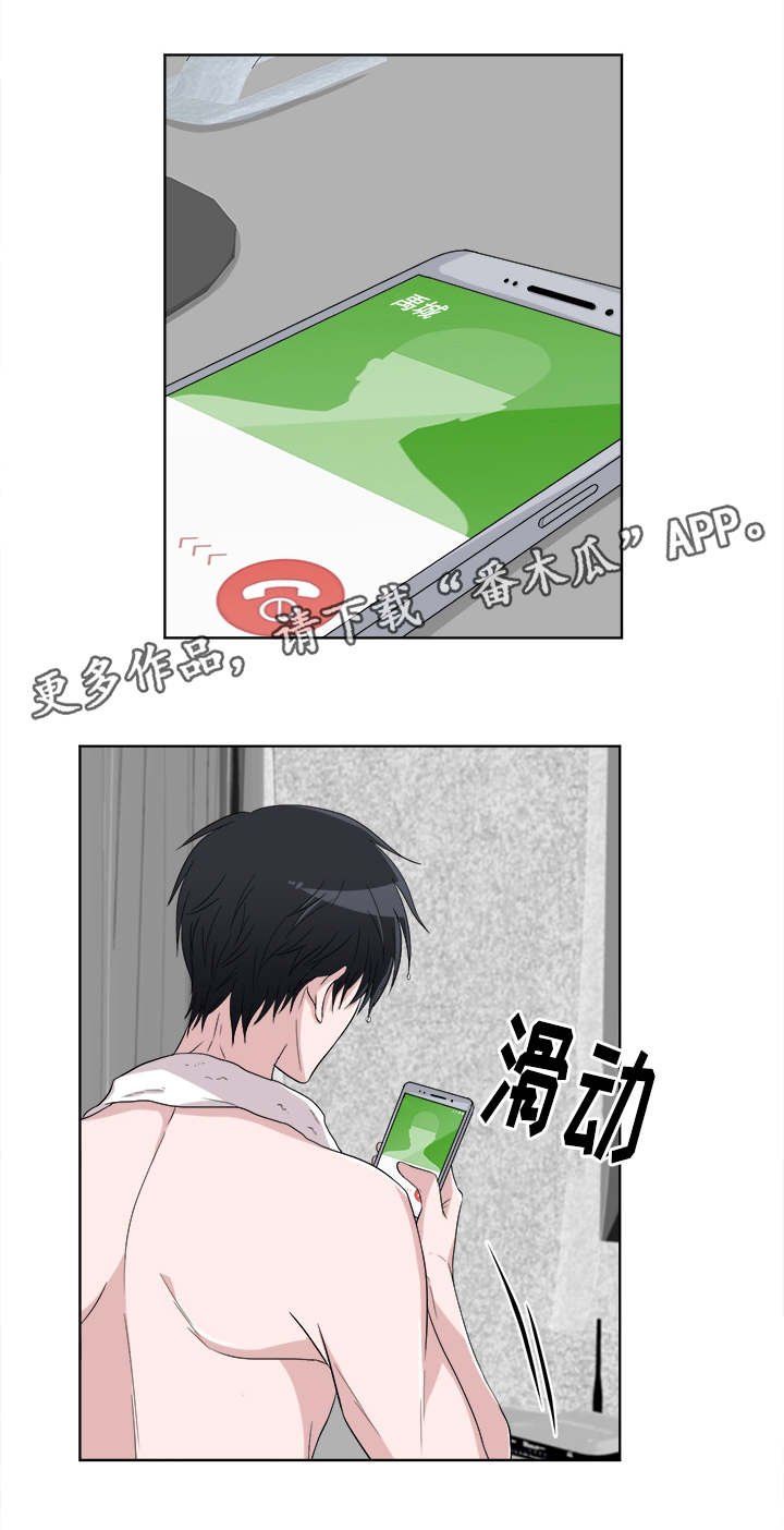 第6章：生气