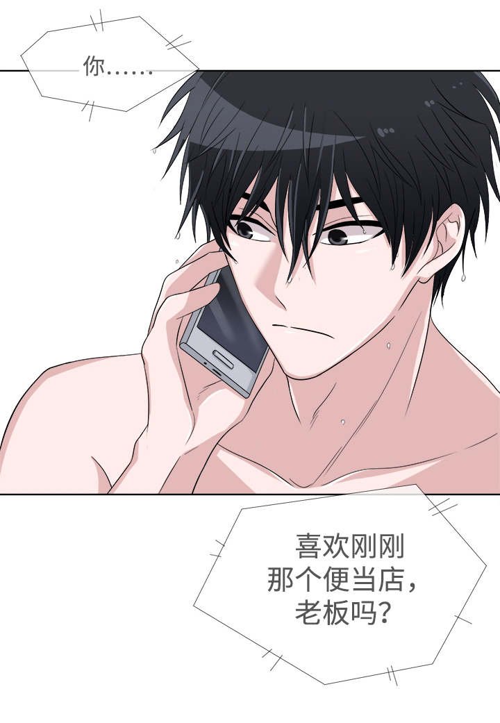 第6章：生气