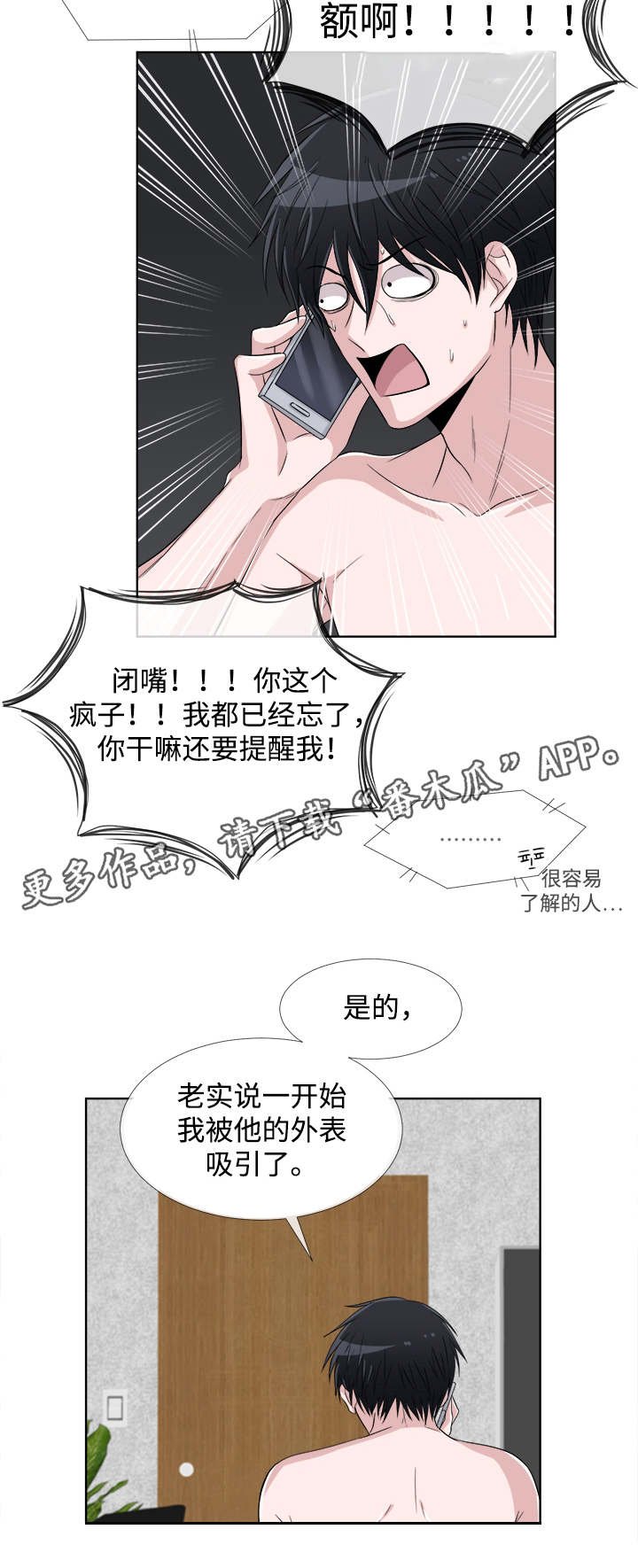 第7章：彻夜难眠