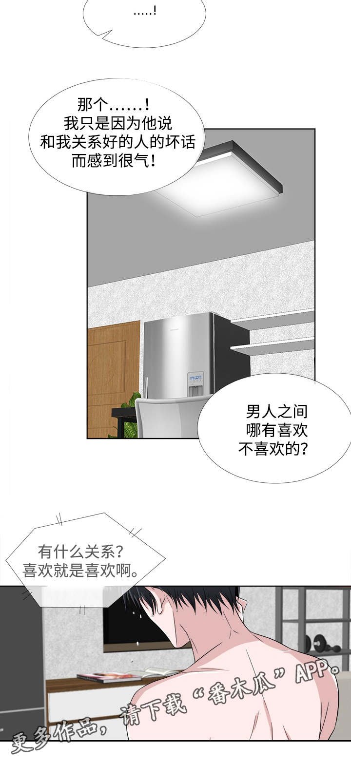第7章：彻夜难眠