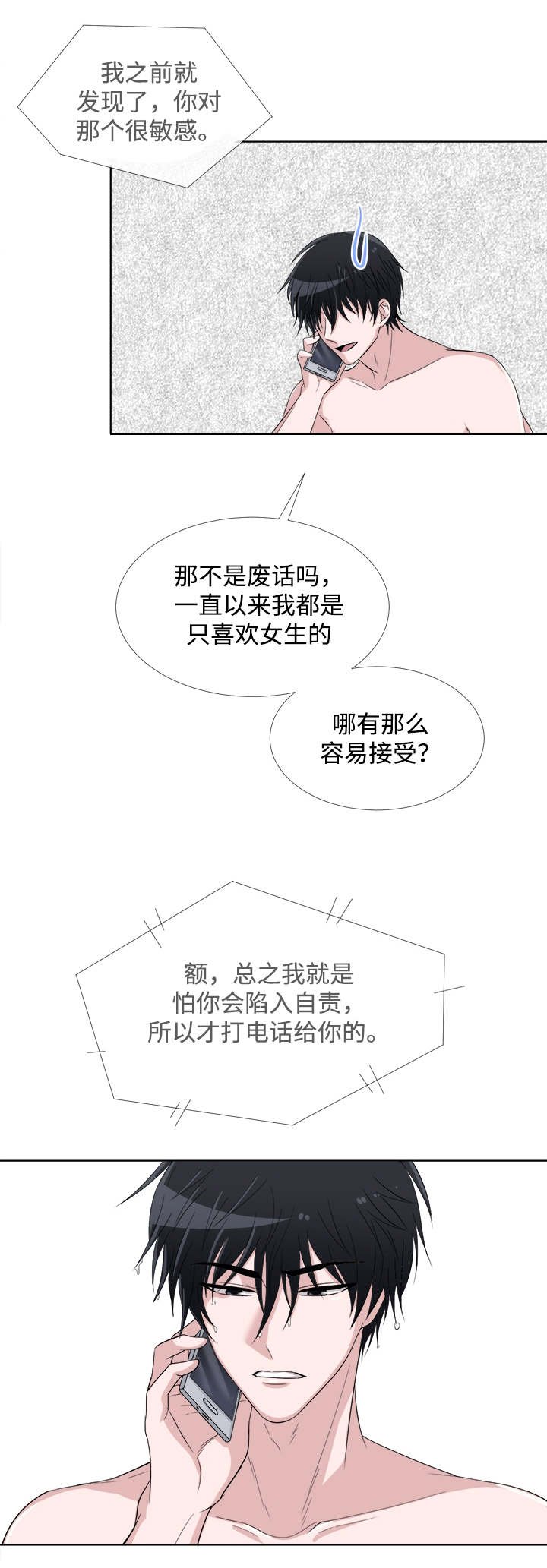 第7章：彻夜难眠