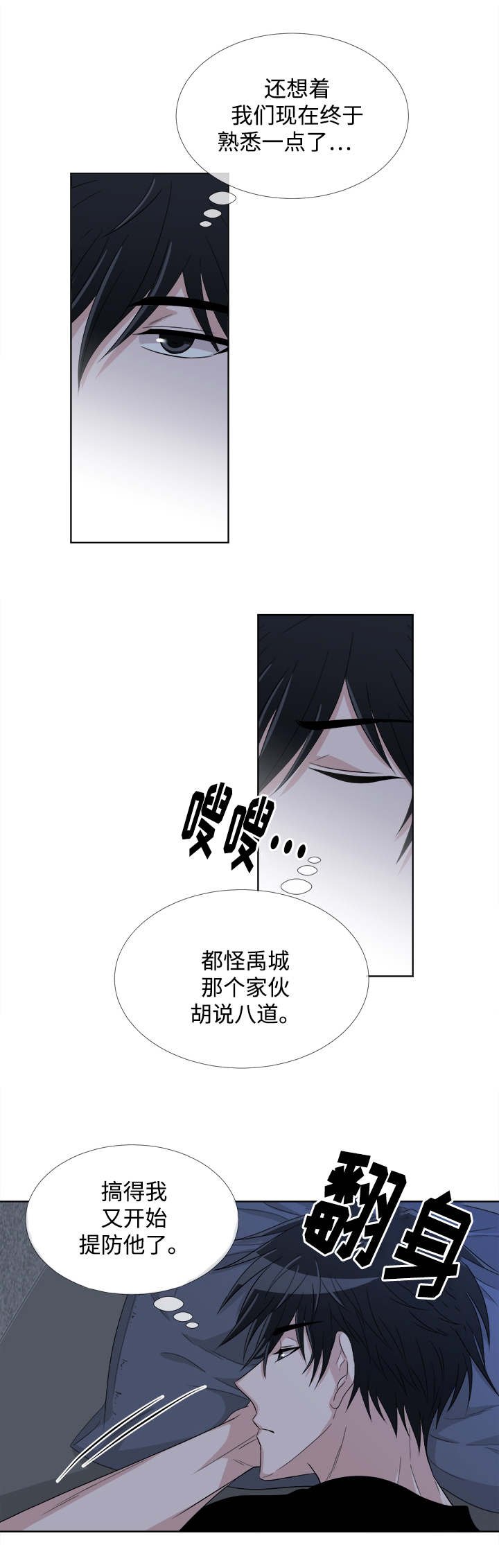 第7章：彻夜难眠