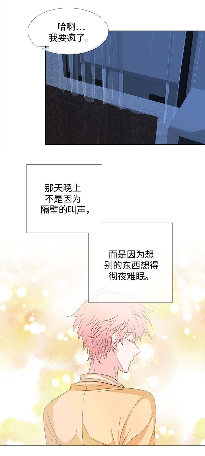 第7章：彻夜难眠