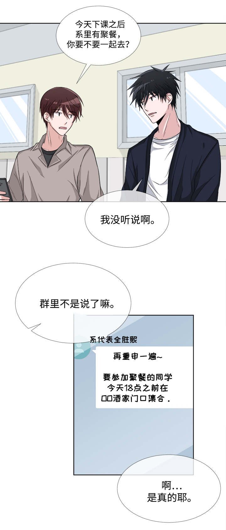 第7章：彻夜难眠