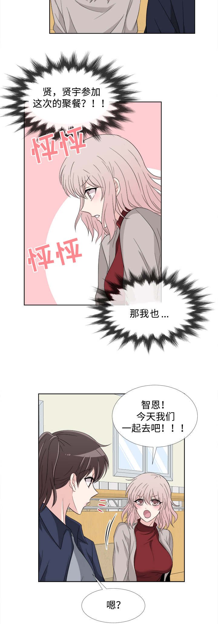 第7章：彻夜难眠