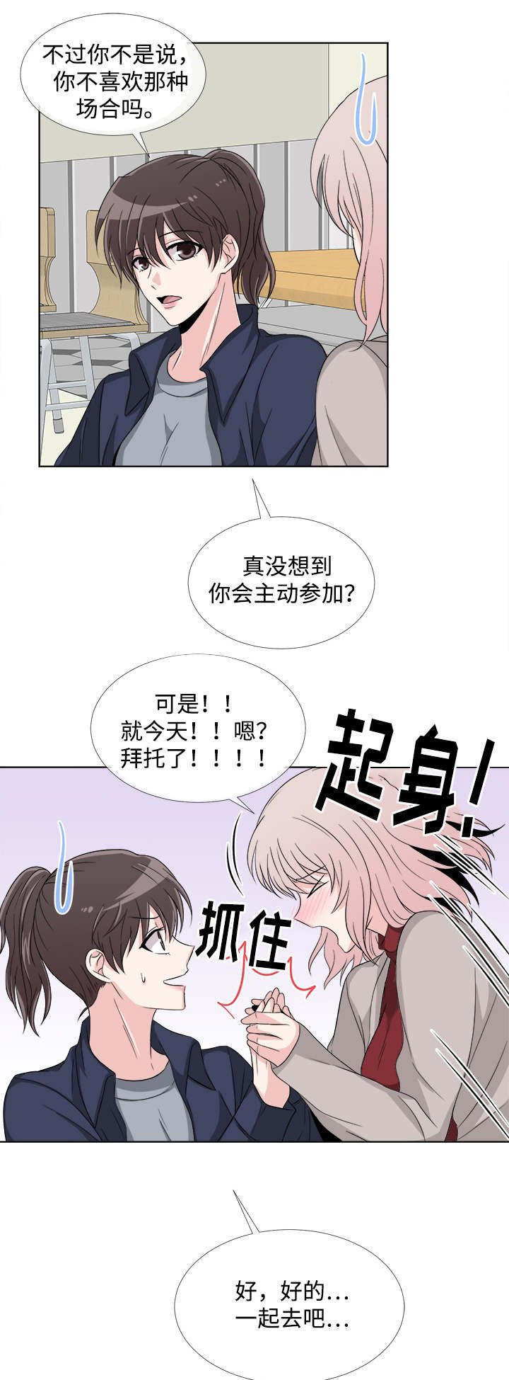 第7章：彻夜难眠