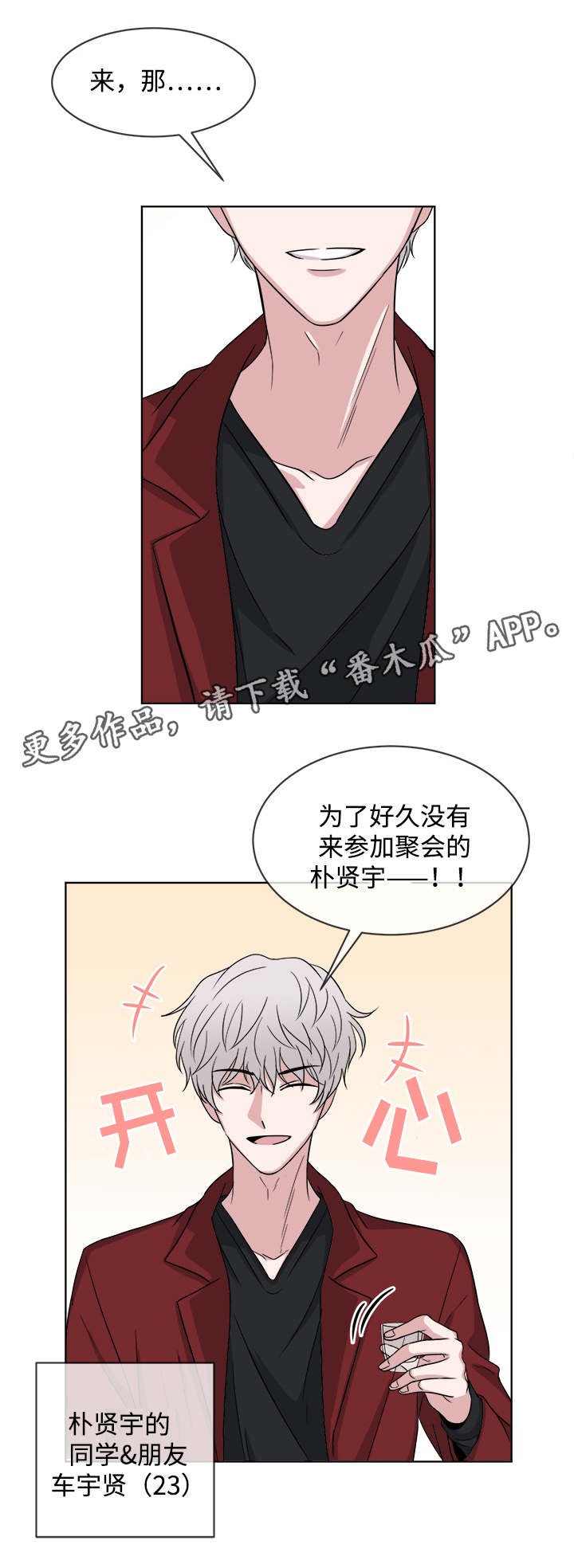 第8章：聚会