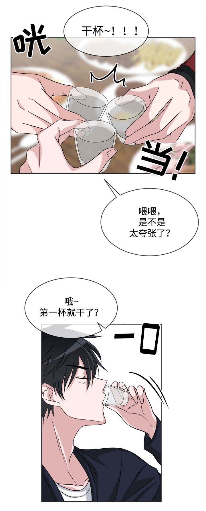 第8章：聚会