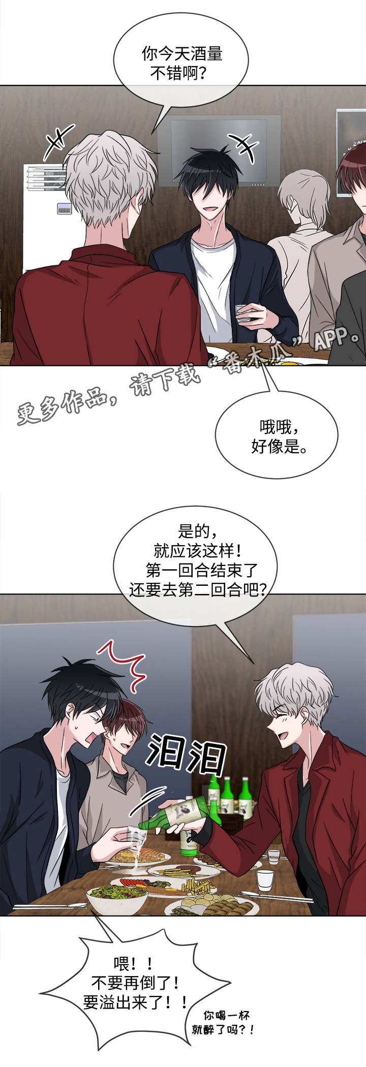 第8章：聚会