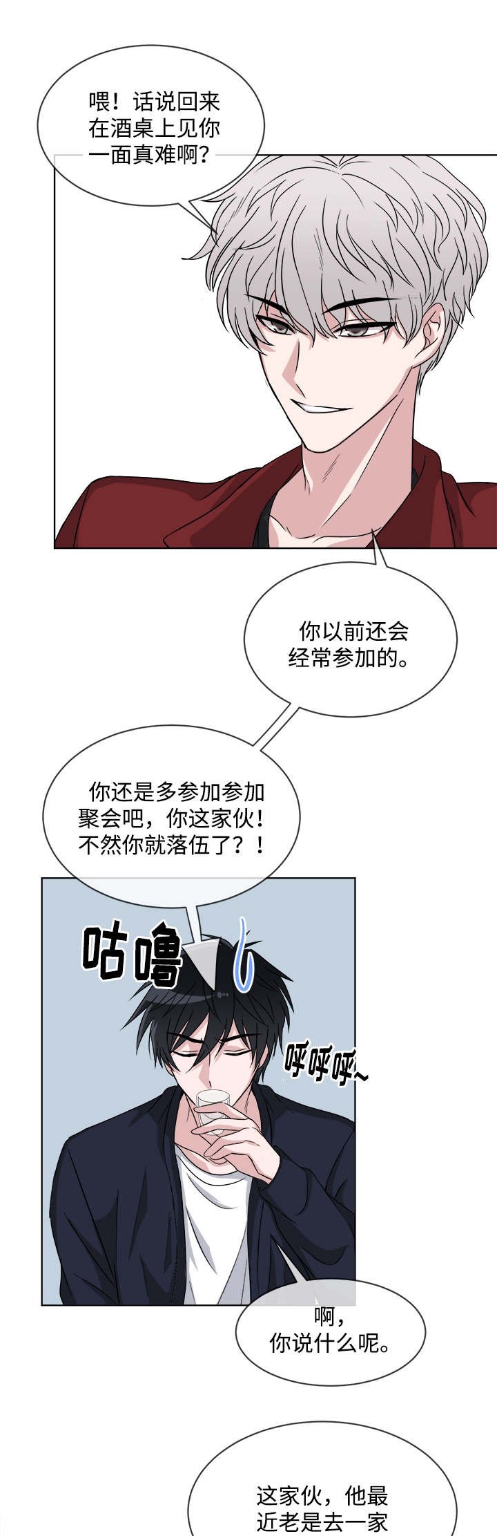第8章：聚会