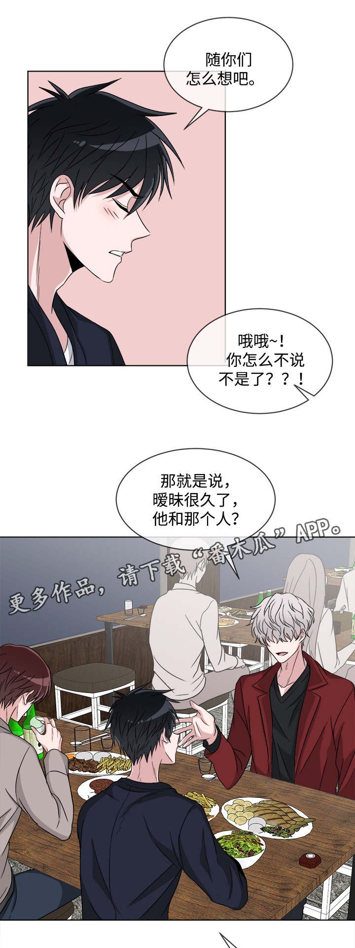 第8章：聚会