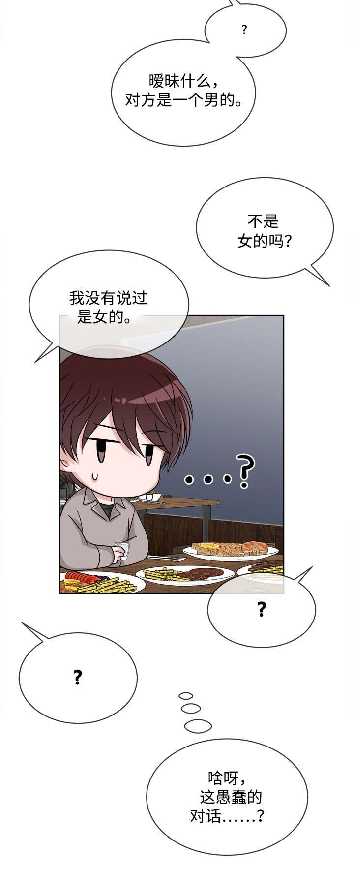 第8章：聚会