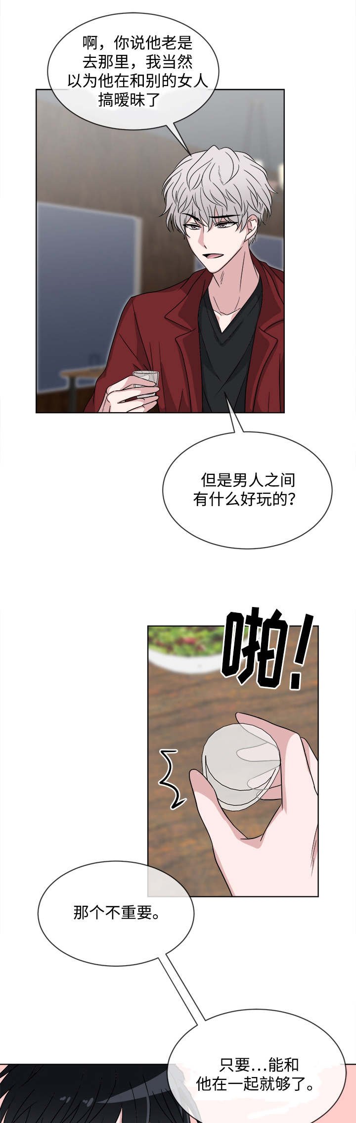 第8章：聚会