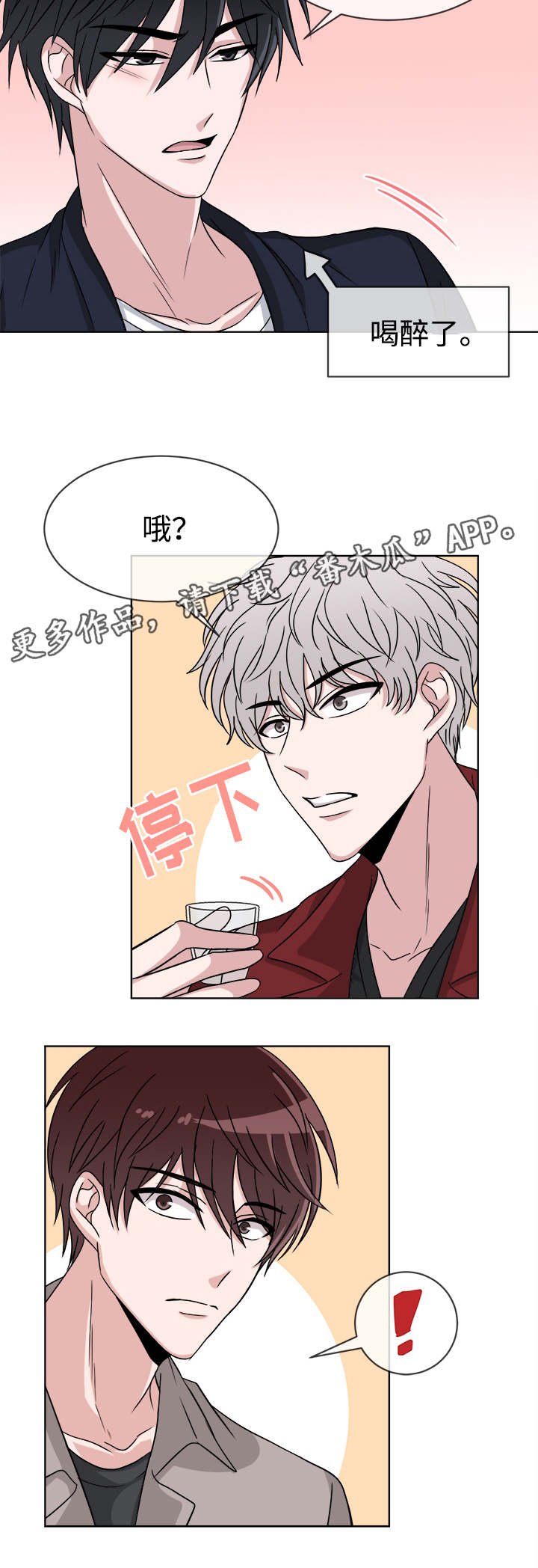 第8章：聚会