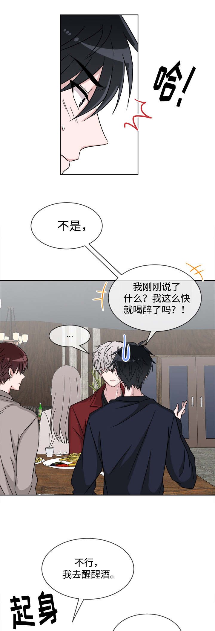 第8章：聚会