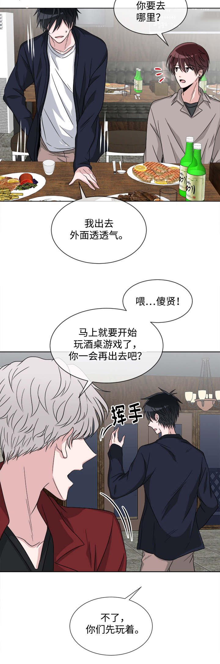 第8章：聚会