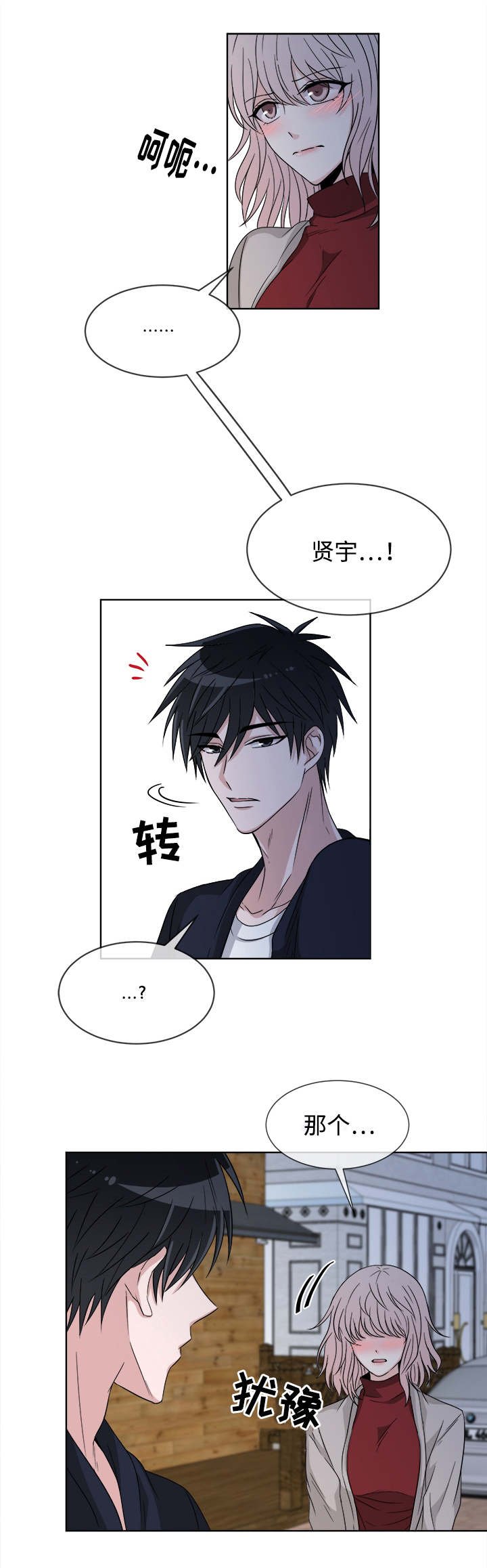 第9章：心意