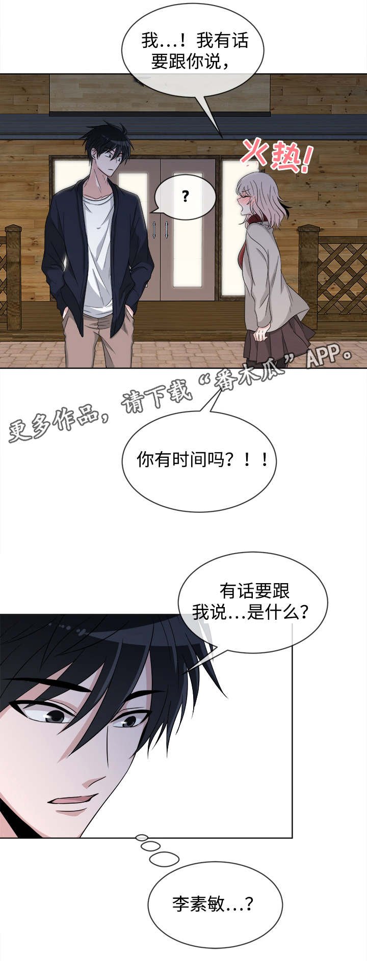 第9章：心意