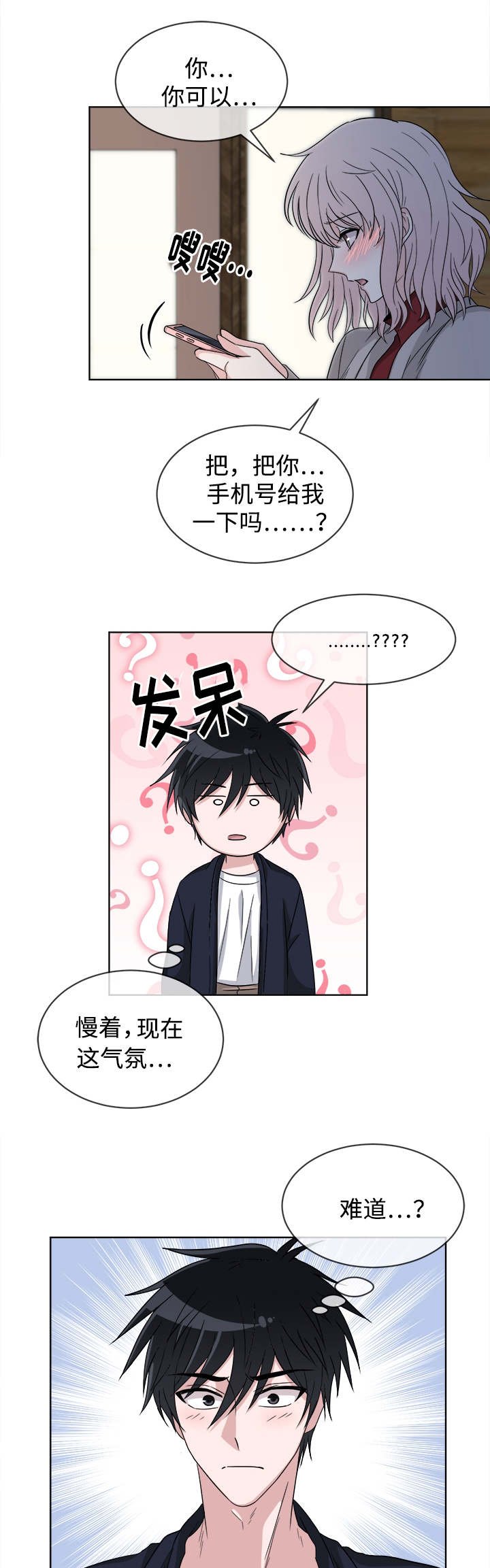 第9章：心意