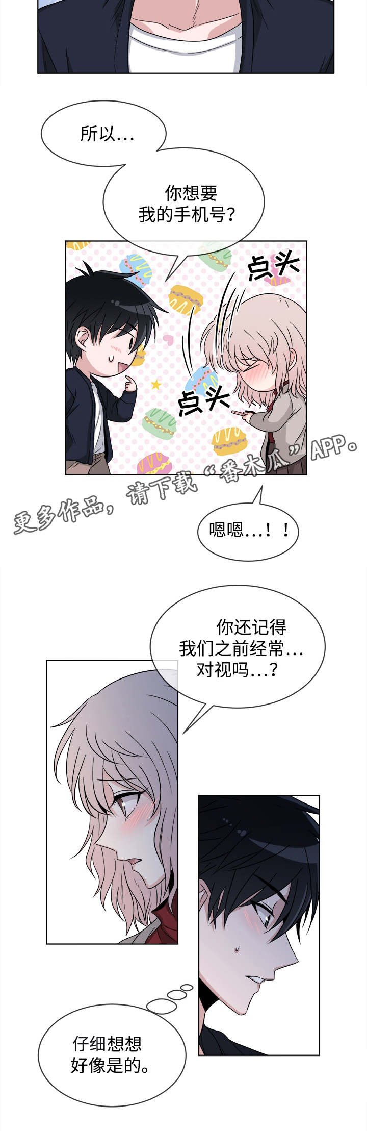 第9章：心意