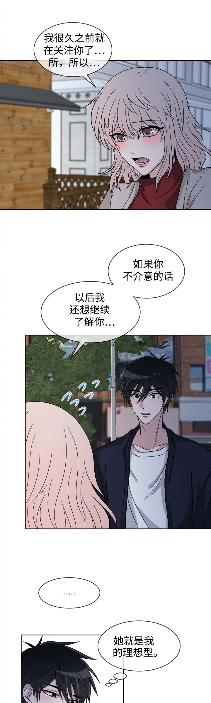 第9章：心意