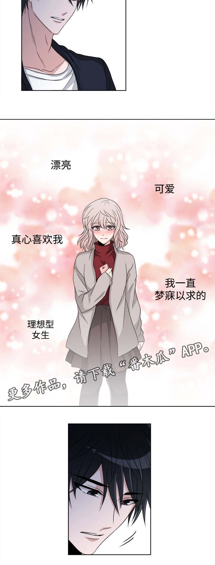 第9章：心意
