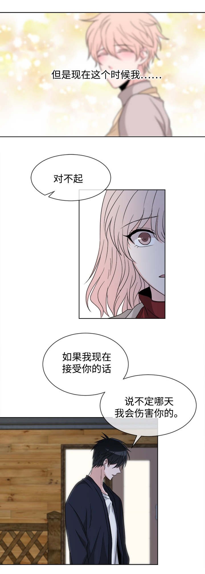 第9章：心意