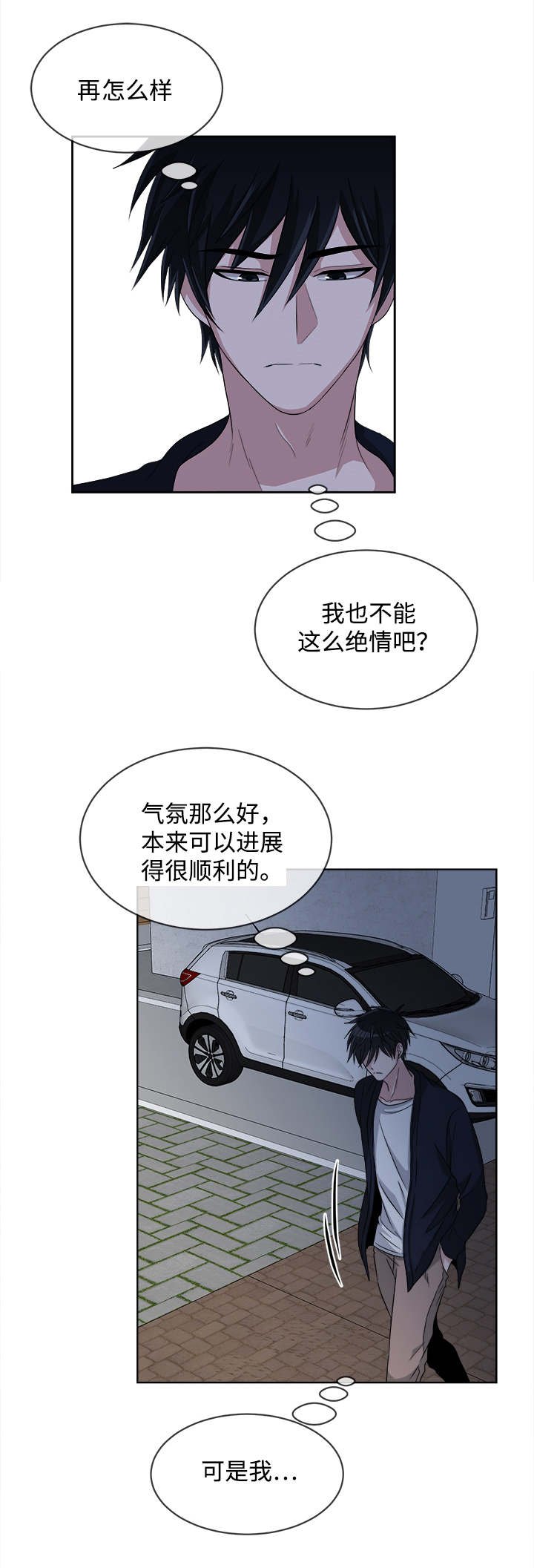 第9章：心意