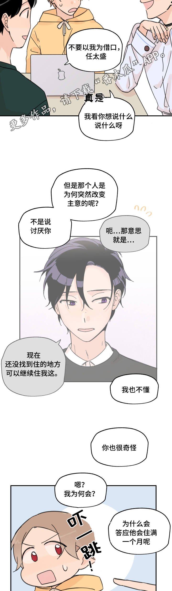 第10章：抓个现行