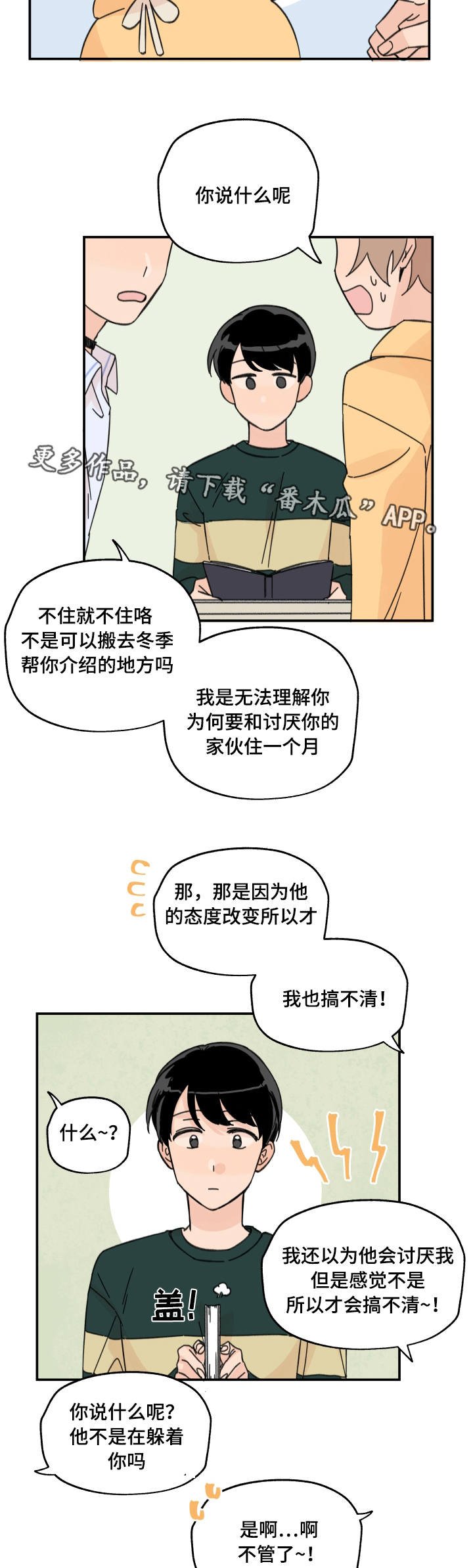 第10章：抓个现行