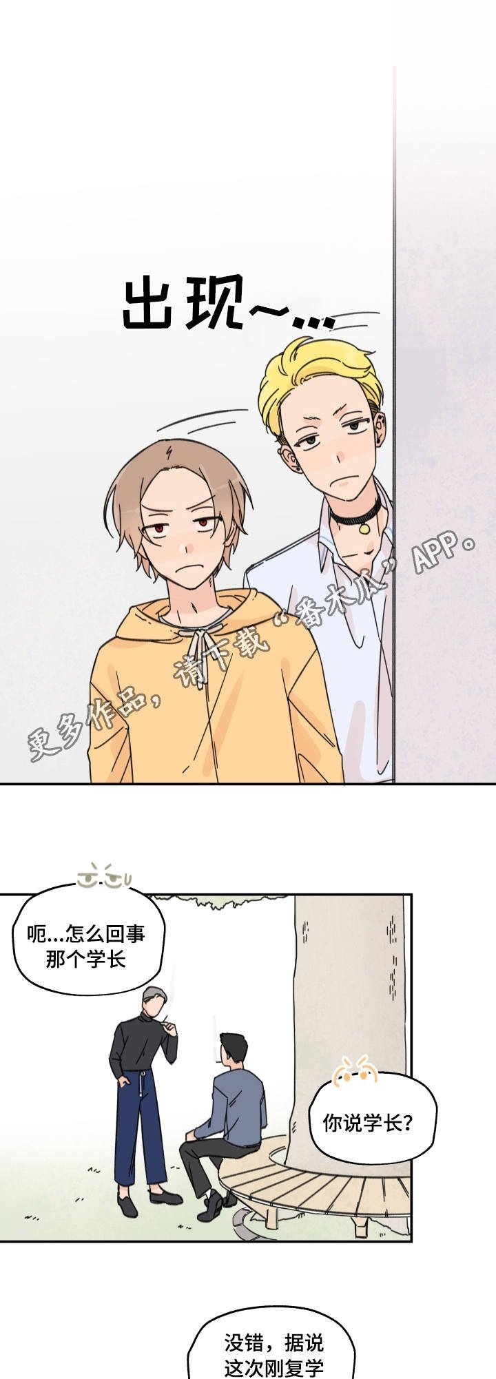 第10章：抓个现行
