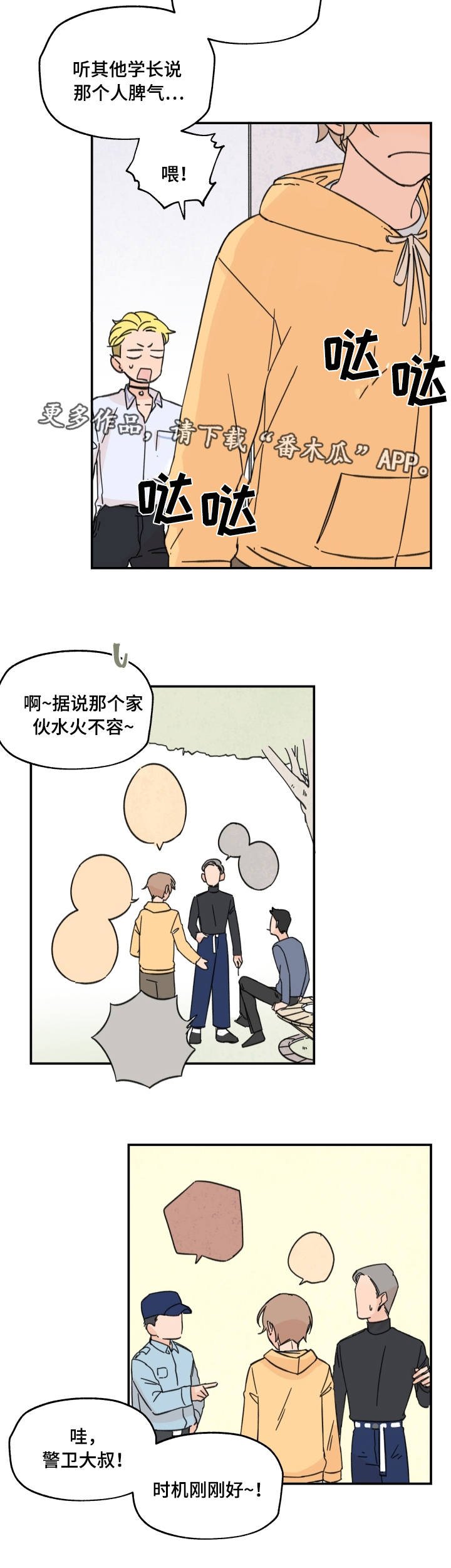 第10章：抓个现行