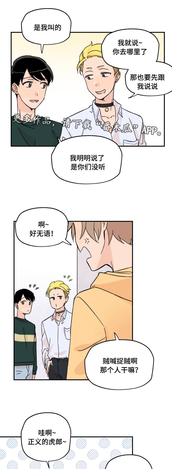第10章：抓个现行