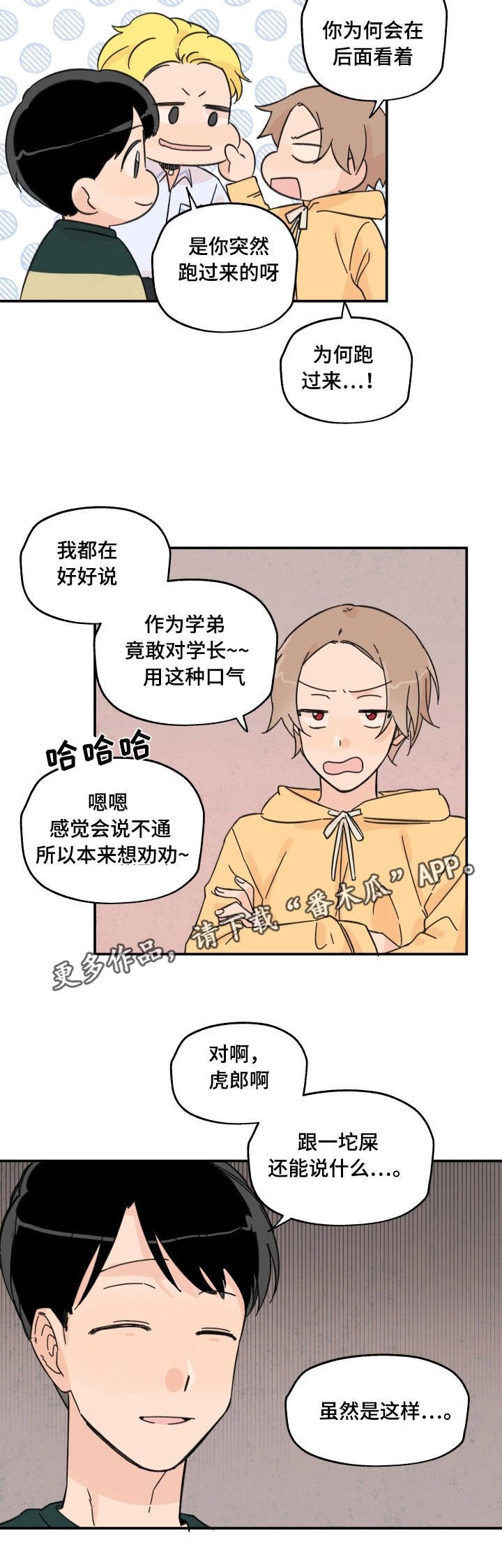 第10章：抓个现行