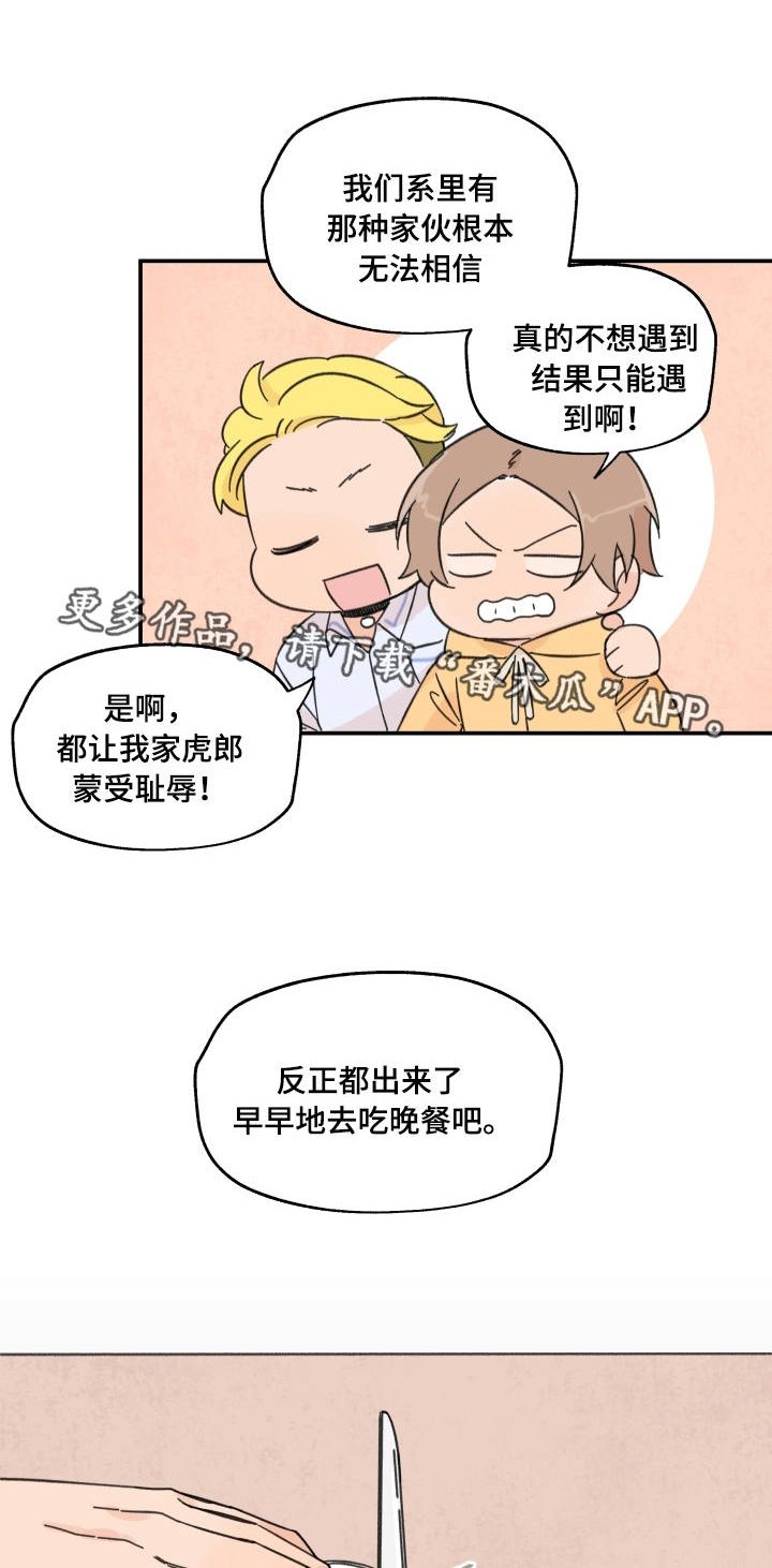 第11章：一起吃饭