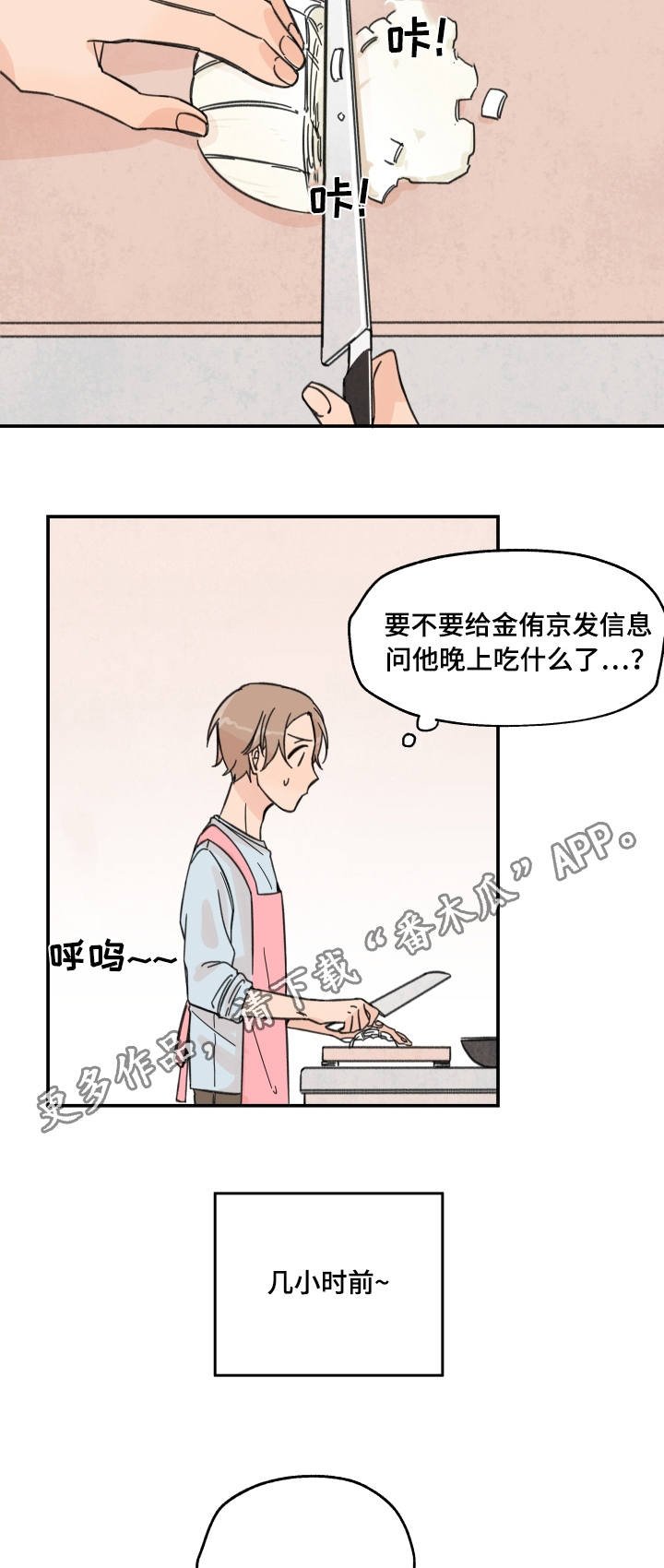 第11章：一起吃饭
